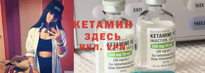 КЕТАМИН ketamine  Будённовск 