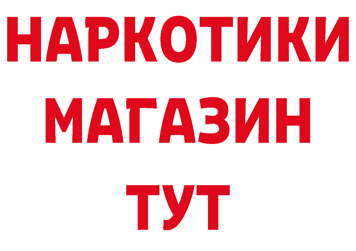 БУТИРАТ оксибутират ТОР маркетплейс гидра Будённовск