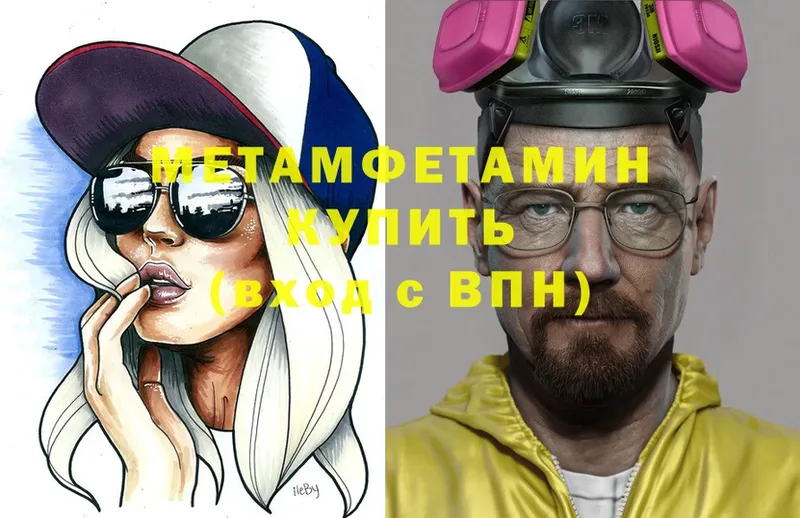 Метамфетамин Methamphetamine  Будённовск 